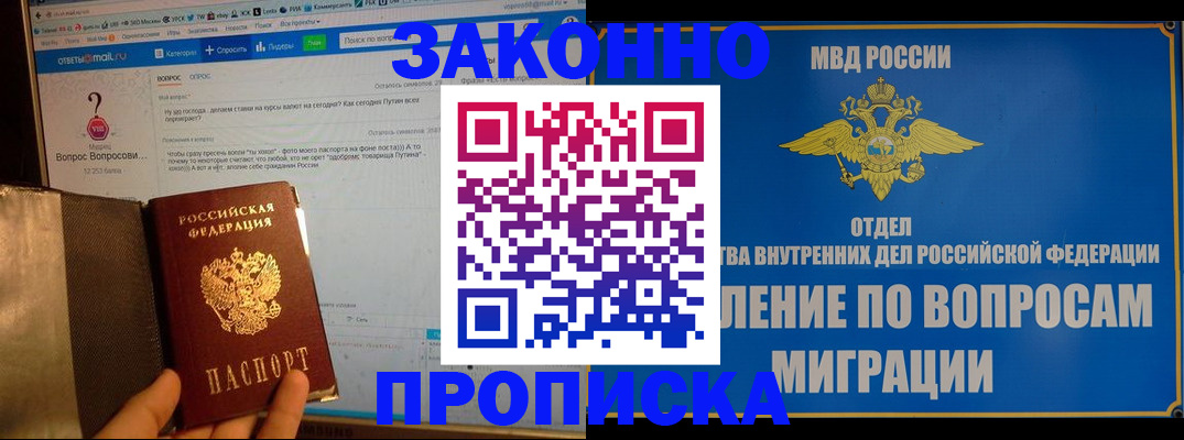 временная регистрация надежно в Ставропольском крае