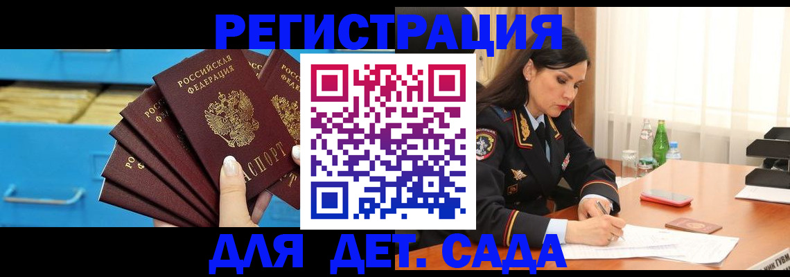 временная регистрация в квартире в Ставропольском крае