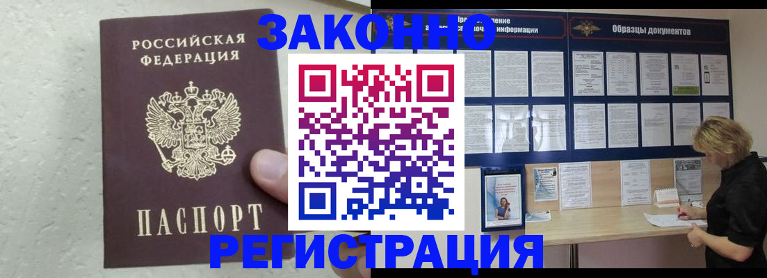 прописка в квартире в Ставропольском крае
