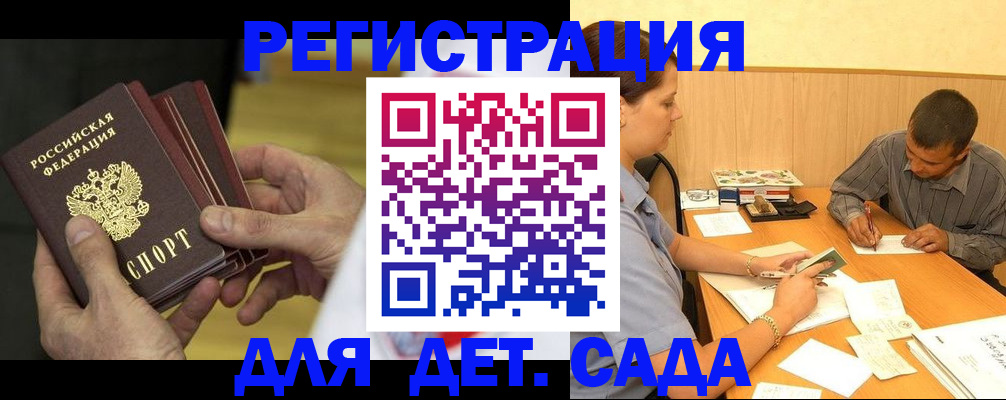 временная регистрация законно в Ставропольском крае