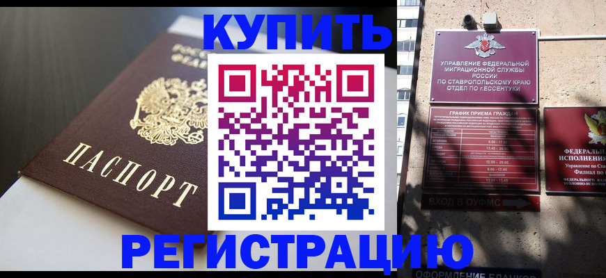 найти адрес прописки в Ставропольском крае