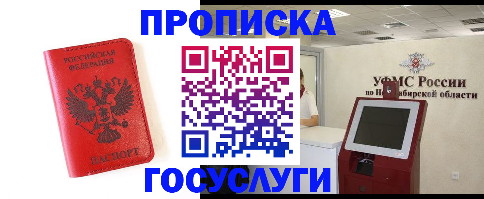 прописка гарантия в Ставропольском крае