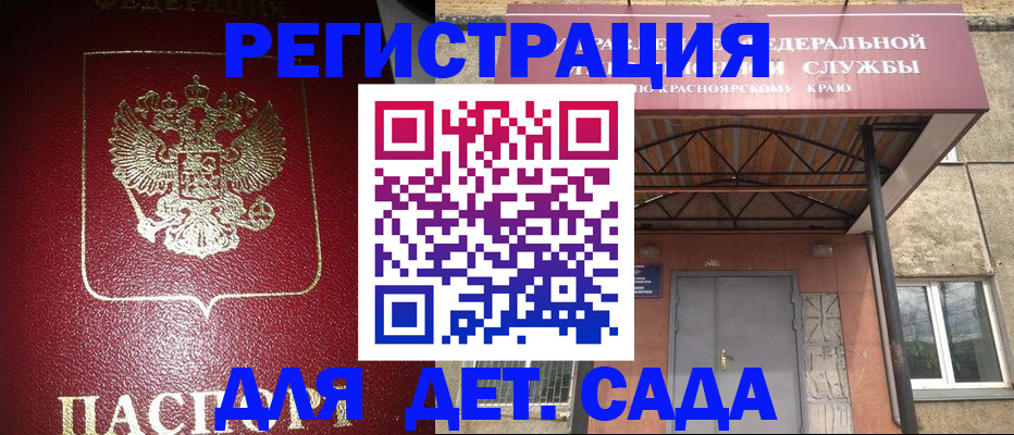 временная регистрация купить в Ставропольском крае