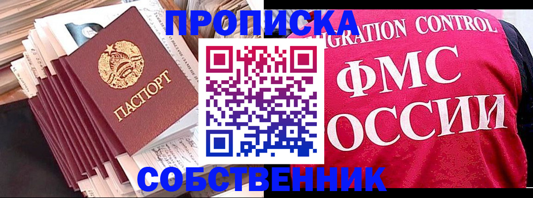 временная прописка в Ставропольском крае